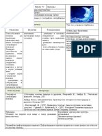 Geografsko Saobracajni Polozaj Srbije