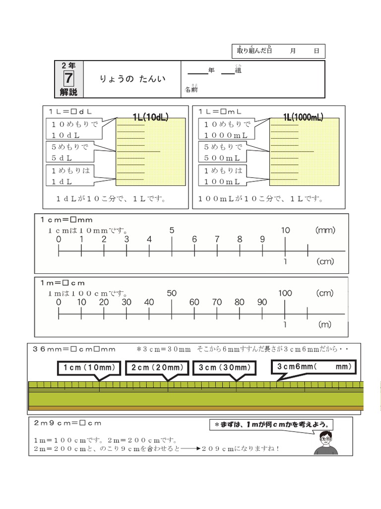 2nen Kaisetu 7 Pdf