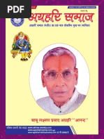 Akhil Bharatiya Agrahari Samaj 202012