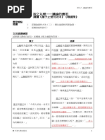 李義山詩集by Li Shangyin 813 858