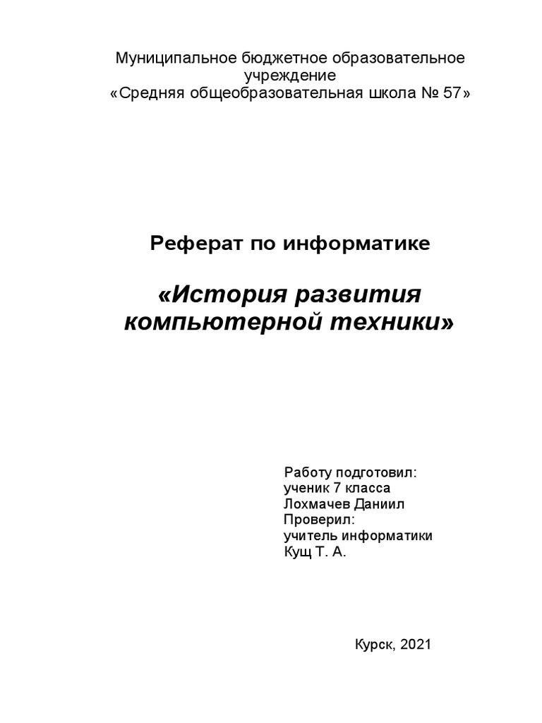 Титул | PDF