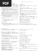 Download  by AhBai SN49858290 doc pdf