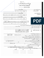 Punjab Benevolent Fund Form 2019 20 PDF Download