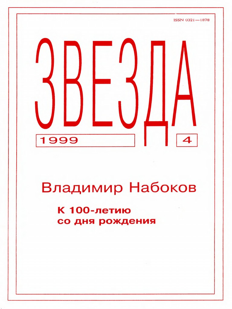 Составить слово из заданных букв онлайн