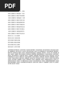 Da bei Zhou大悲咒
