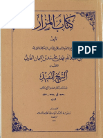 (كتاب المزار (تحقيق مؤسسة الإمام المهدي عليه السلام) - الشيخ المفيد) (6 Mb)