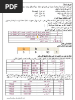 Download learn excel arabic by Esam Alkhatib SN49865516 doc pdf