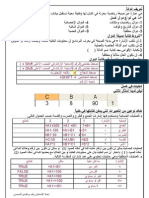 Learn Excel Arabic