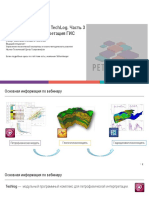Osnovy Raboty V PO TechLog Kachestvennaya Interpretatsia