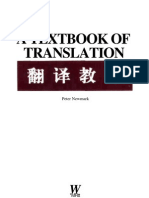 A_TEXTBOOK_OF_TRANSLATION
