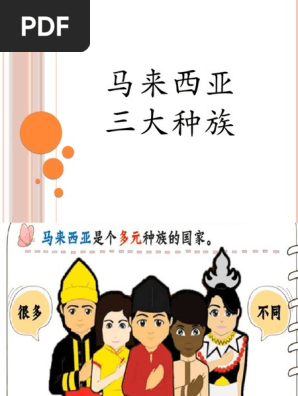 4 3 2021 数学 马来西亚三大种族 Pdf
