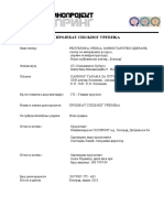 2 - Projekat - GP-naslovna-REV08 SP Ur1