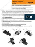 T00380 - SNT V-Ring One Sheet Install Guide - Rus