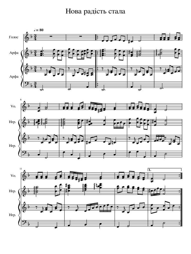 Колядки нова радість