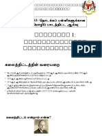 1. தலைப்பு 1 BTMB3083