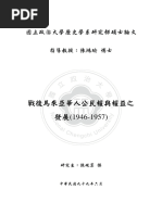 White Hmong English Dictionary | PDF | Tone (Linguistics) | Consonant