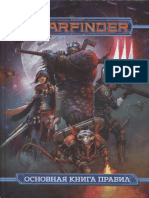 Книга Правил (Настольная Ролевая Игра Starfinder) - 2018