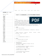 2017农药制剂配方研发、生产工艺及设备应用暨助剂应用案例研讨班通知