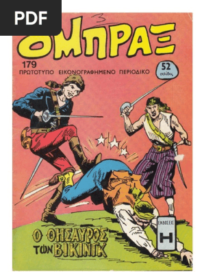 Όμπραξ 179
