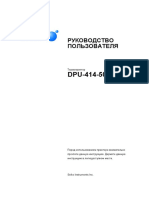 Rukovodstvo Polzovatelja Dpu-414 Russian User Guide