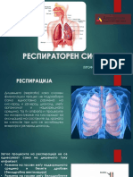 Респираторен систем 1