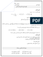 الوظيفة المنزلية رقم 1 للثالثة متوسط