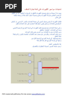Payazed Menu Installation Guide | PDF