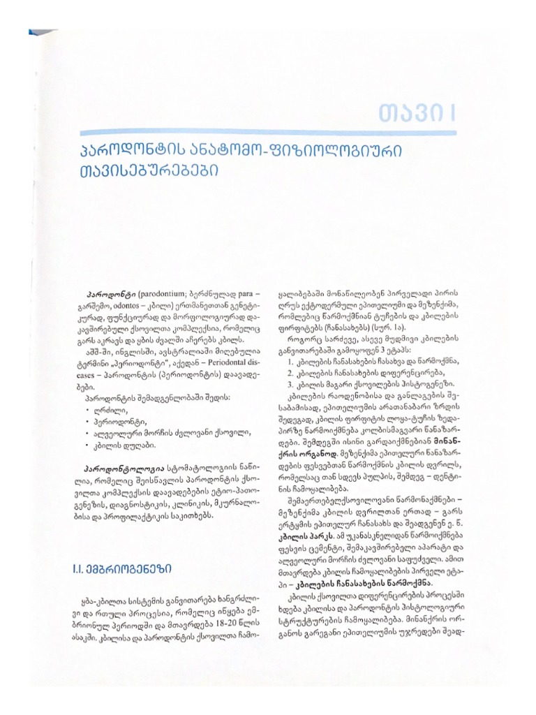 Scanned Documents | PDF
