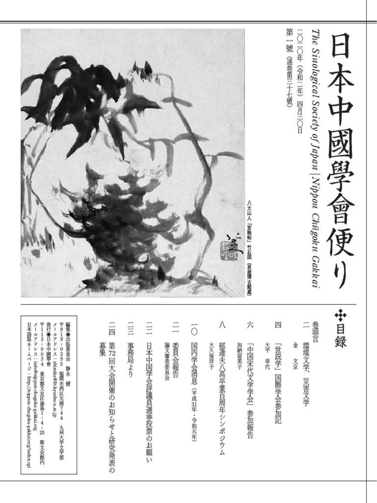 戦国策 劉向 現代語訳 3548 漢文 戦国策 劉向 現代語訳 Blogjpmbaheyviv