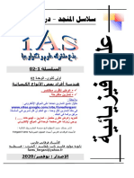 1AS - Projet I - L'interview - PDF Version 1 PDF