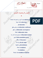 - .pdf;filename - = UTF-8''قاموس الرياضيات الموجز