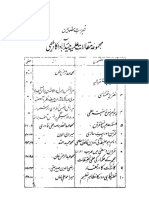 Tadween Qanoon e Islami by Imam Abu Hanifa