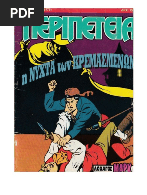 Περιπέτεια 554 (175) H Nyxta Twn Kremasmenwn
