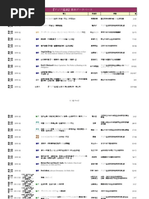 戦後地方行財政資料 全6巻 財団法人神戸都市問題研究所地方