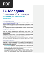 eu_moldova_aa_quick_guide_rus_updated_march_2014_0