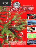 2008.12
