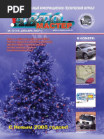 2007.12