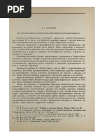 Južnoslovenski Filolog 7 | PDF