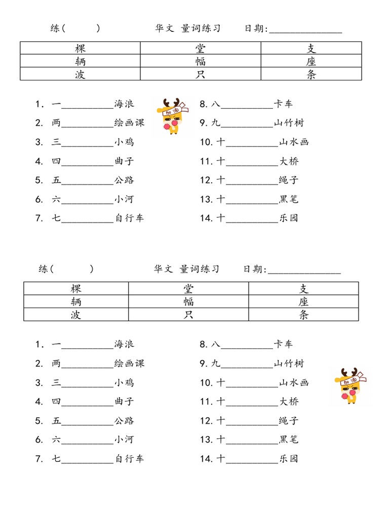 量词 | PDF