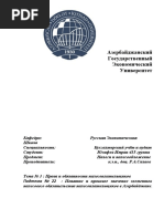Права и обязанности налогоплательщиков.