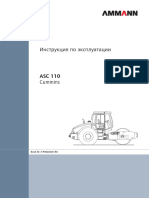 инструкция амманн 110