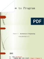 C How to Program - chapter2 - 1（翻译）