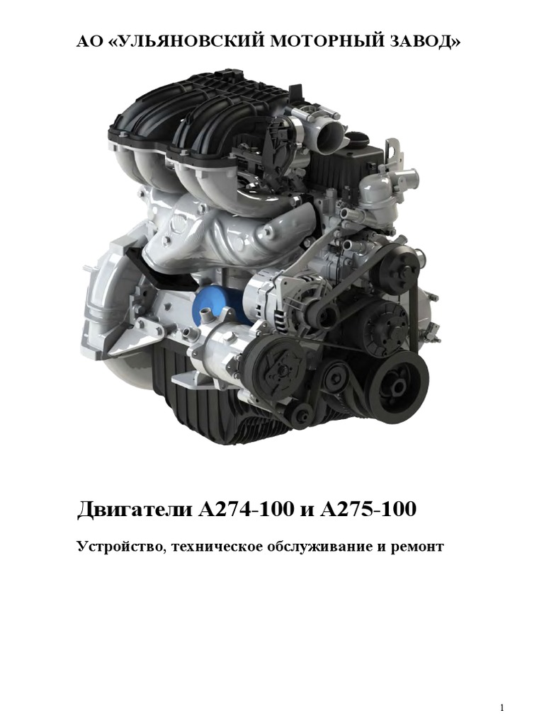 4216 двигатель регулировка клапанов – Регулировка клапанов двигателя 4216 — Ремонт своими руками