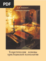 Novye I Starye Istochniki Pervonachalnogo Monashestva Rec Na Amelineau E Histoire De Pakhome Et Des Ses Communautes Professor Aleksej Petrovich Lebedev Pdf