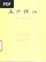 赵紫阳文集-第四卷| PDF
