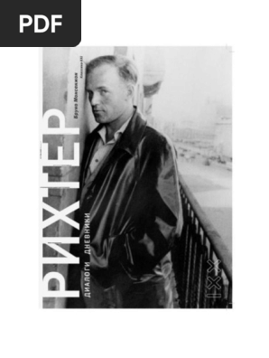 Монсенжон Б. - Рихтер. Диалоги. Дневники - 2002 | PDF