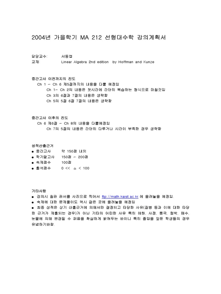 Ftp://math Kaist Ac KR | PDF