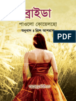 Brida by Paulo Coelho (Bengali)