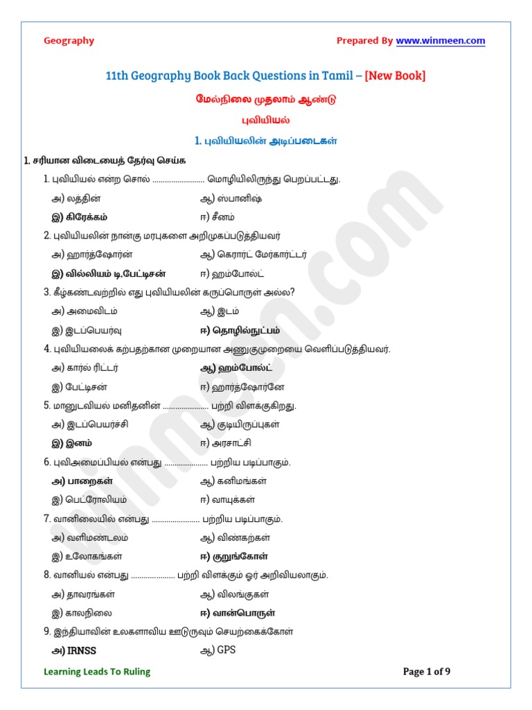 11th Geography Book Back Questions in Tamil PDF