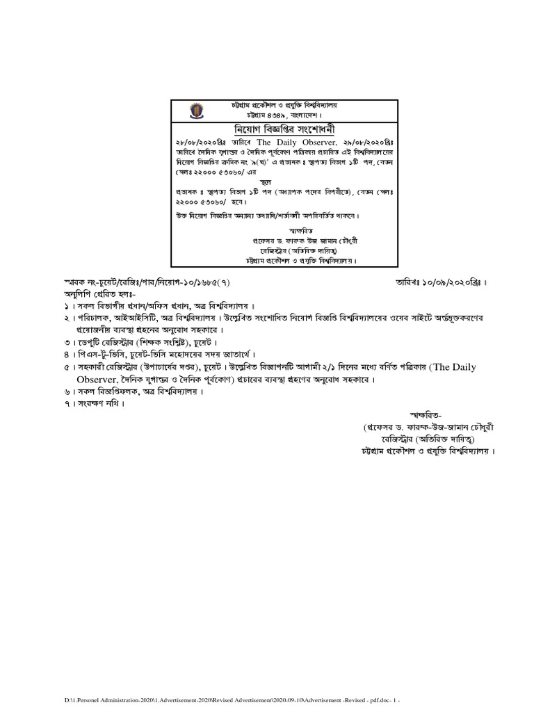 Advertisement - Revised PDF | PDF